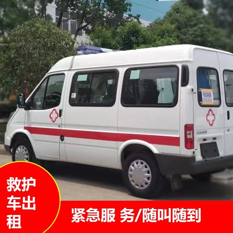 鹿泉跨市救护车护送转院租赁